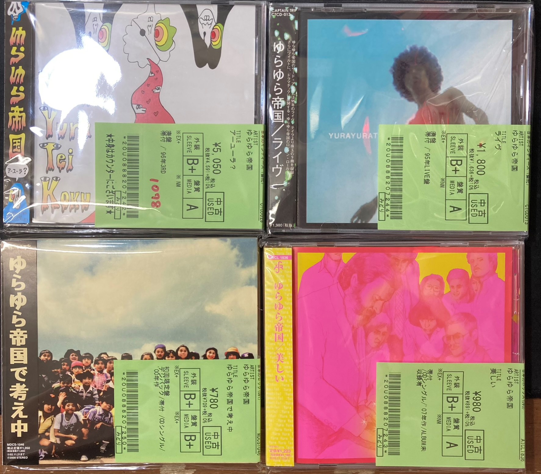 中古/邦楽】ゆらゆら帝国/アーユーラ?など人気タイトルが中古CD 中古/邦楽】ゆらゆら帝国/アーユーラ?など人気タイトルが中古CD