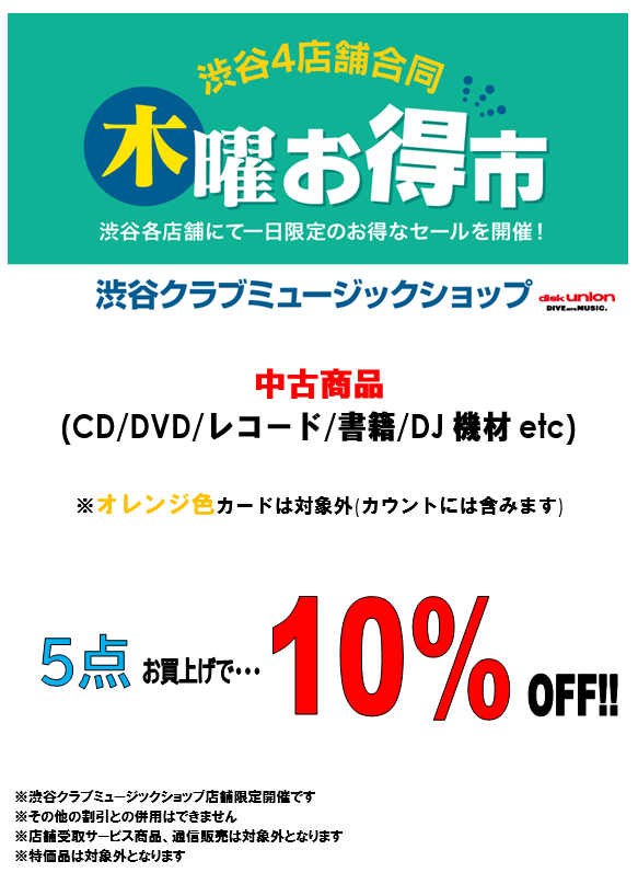 0814木曜市