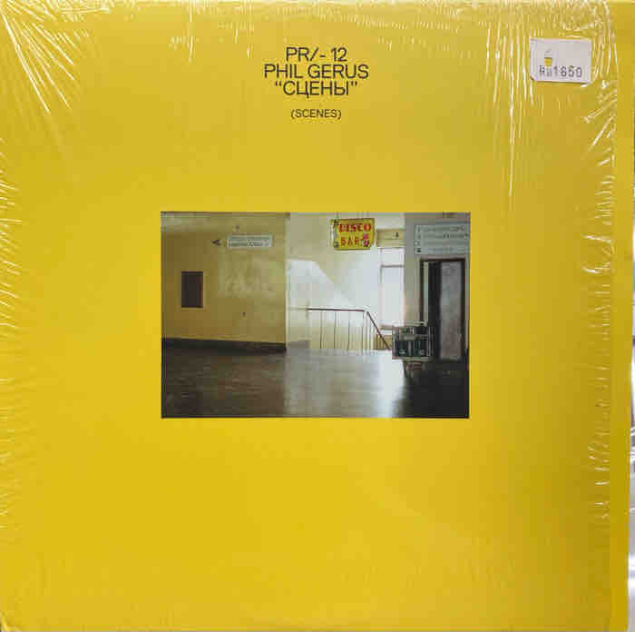 HOUSE / NU DISCO / TECHNO 約400枚大放出！ 近年盤HOUSE / NU DISCO