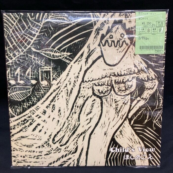 激稀少LP/渋さ知らズ/never BE COOL naked/音源未整理盤 激稀少LP/渋さ知らズ/never BE COOL naked/音源未整理盤 Amazon.