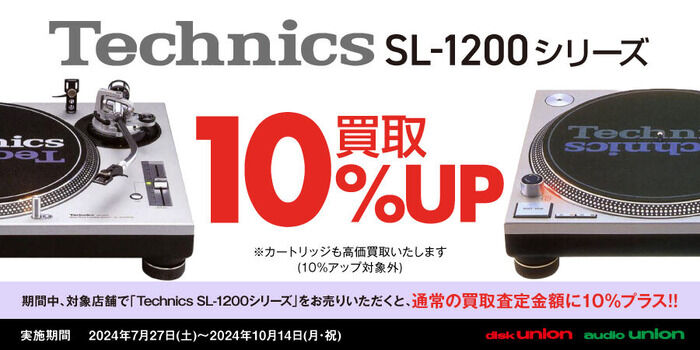 中古ターンテーブル】TECHNICS SL1200 MK4 が入荷しました 中古ターンテーブル】TECHNICS SL1200 MK4 が入荷しました