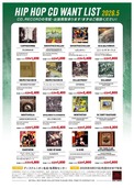 202606_hiphop_wantlist-1_page-0001