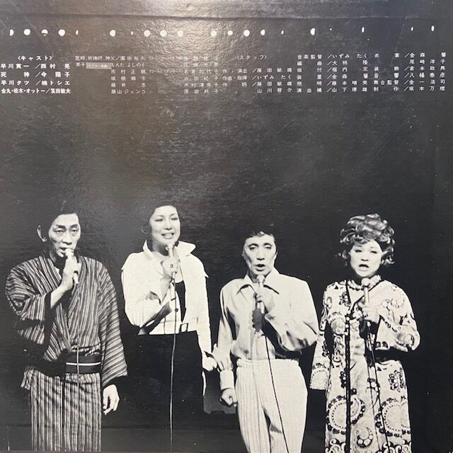 今陽子/脱出」収録!! ｢みゅーじかる死神｣中古レコード入荷しました