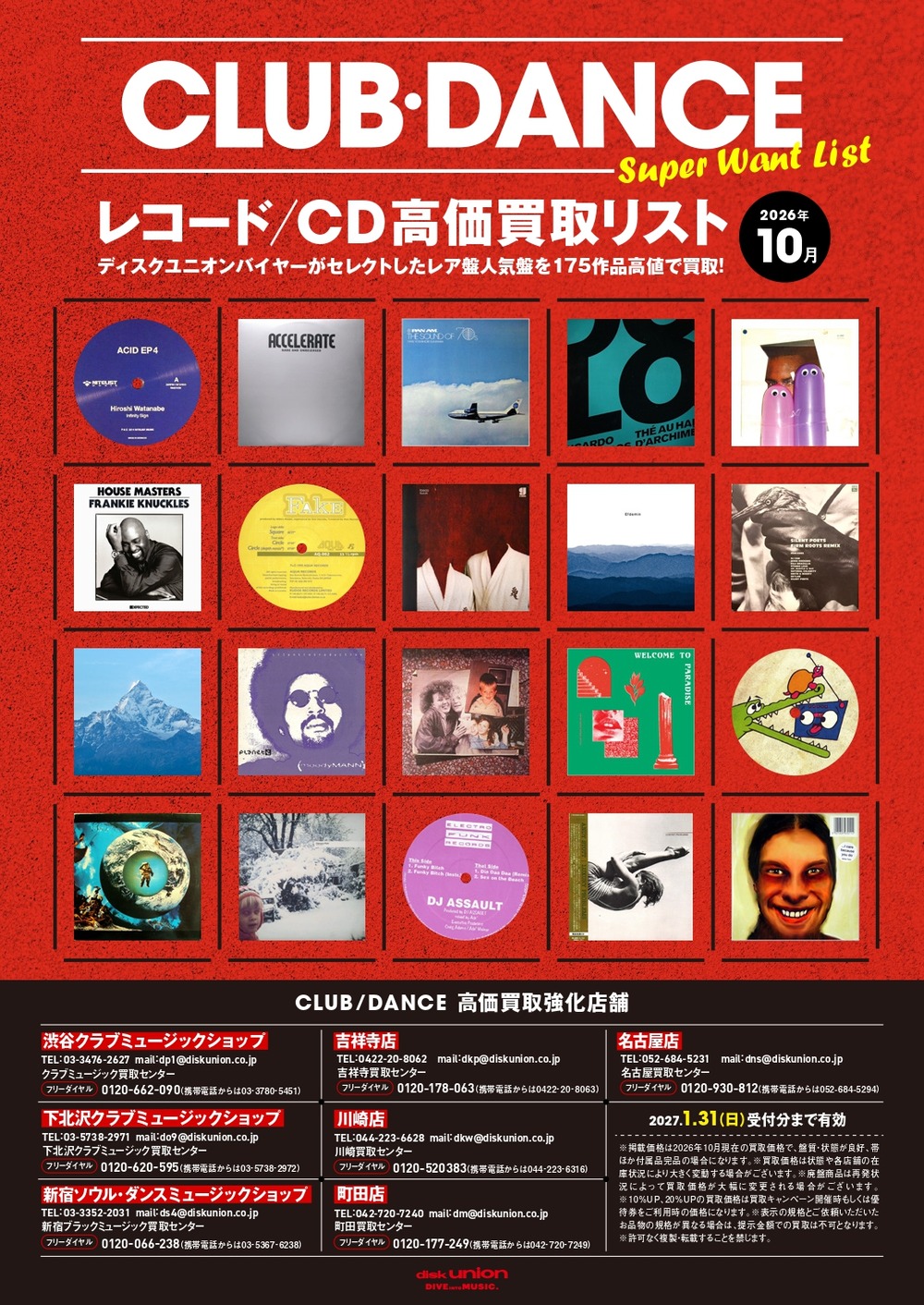 drum'n bass クラブミュージックレコード　まとめ売り　62枚 CLUB/DANCE】クラブミュージック/ダンスミュージック・レコード/CD高価
