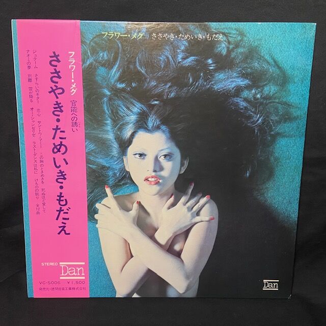 テレサ・テン / コンサート・ライブ｣、｢フラワー・メグ