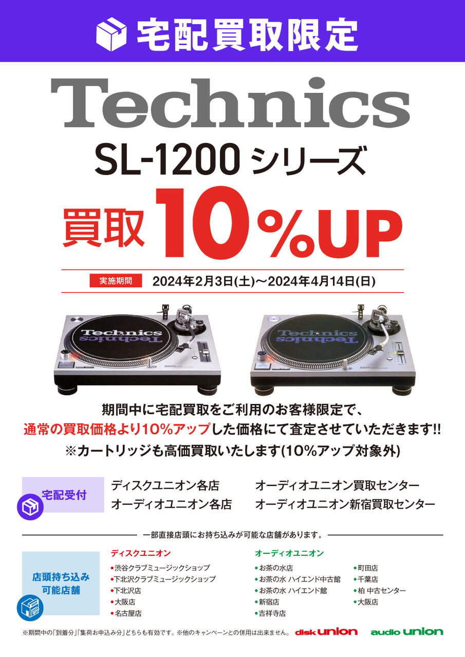 送料着払いTechnicsSL-1200MK3×2台 ジャンク 引取りは割引 手渡し限定TechnicsSL-1200MK3×2台 ジャンク 引取りは割引
