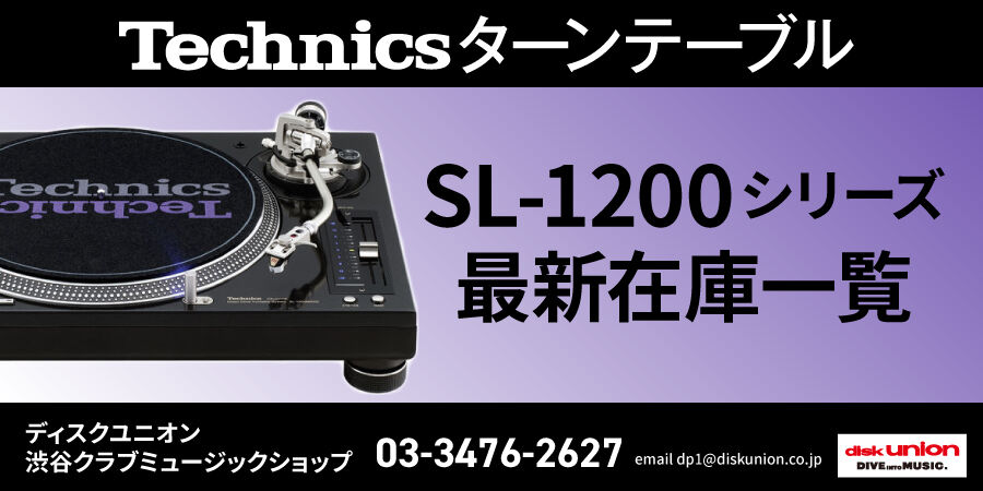 連休特別価格 新品2個 テクニクス SL1200全モデル対応 プレーヤーカバー 新品2個 テクニクス SL1200全シリーズ対応 お得セット ダスト