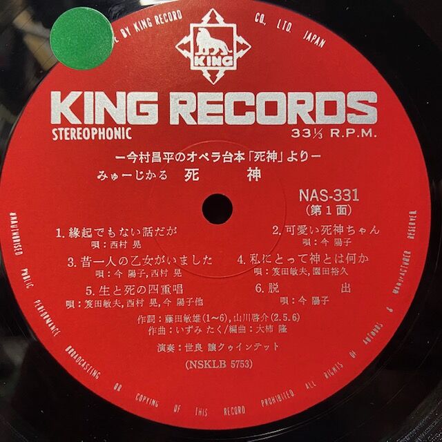 GROOVE SOUNDS IN NIPPON レコード　ピンキー脱出 収録 GROOVE SOUNDS IN NIPPON レコード ピンキー脱出 収録 - メルカリ