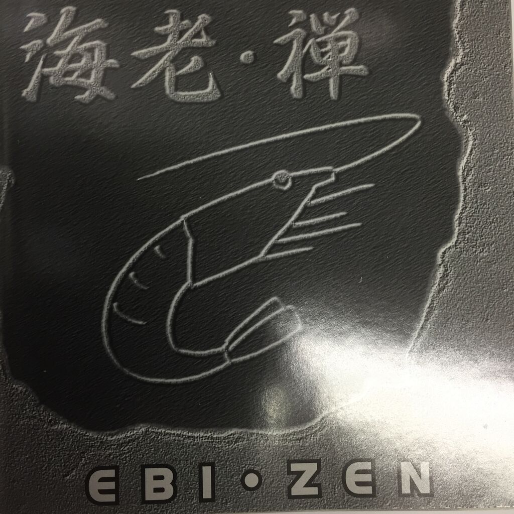 3/10(金) SUSUMU YOKOTAによるEBI ”Zen”などJAPANESE TECHNO名盤 3/10(金) SUSUMU YOKOTAによるEBI ”Zen”などJAPANESE TECHNO名盤