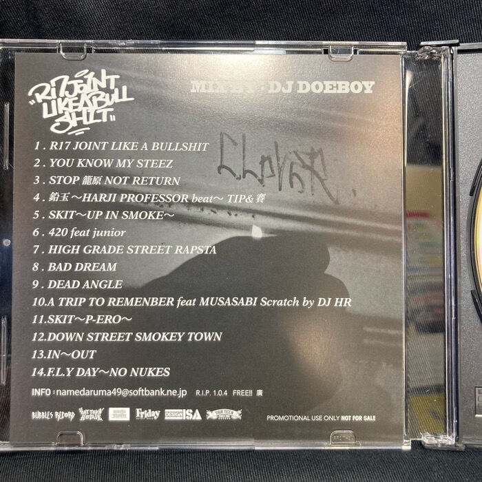 R17 JOINT LIKE A BULLSHIT 舐達磨 □5/7(木) 舐達麻による初期作品「R17 JOINT LIKE A BULLSHIT」のMIX
