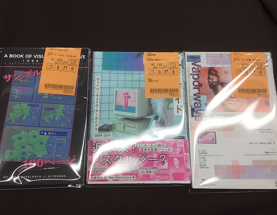 TIGER BLOOD TAPES、PACIFIC PLAZAなどVAPORWAVEの有名レーベルの