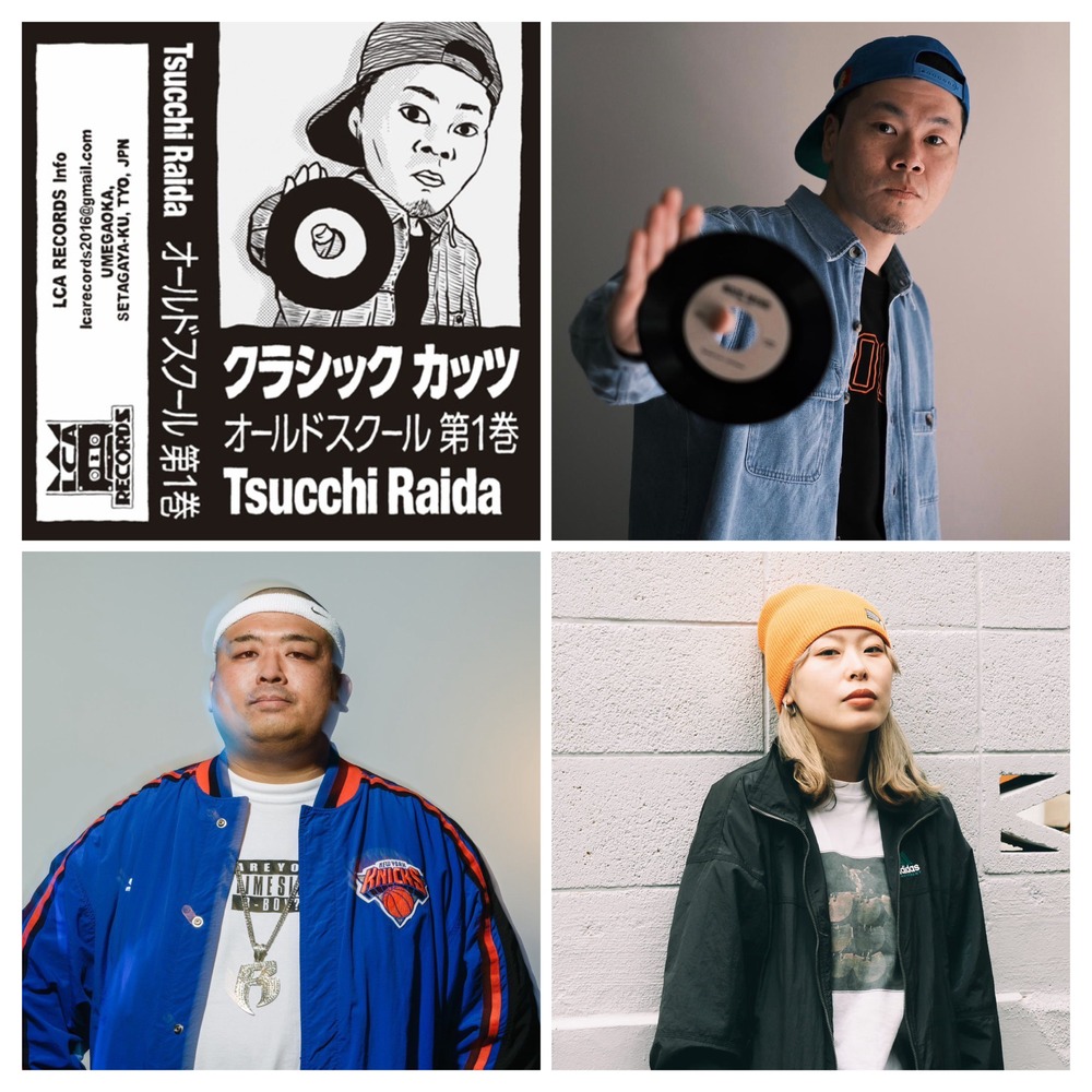 T.C. Islam-Sucker MC (Remix) レアオールドスクール T.C. Islam-Sucker MC (Remix) レアオールドスクール VANS x All