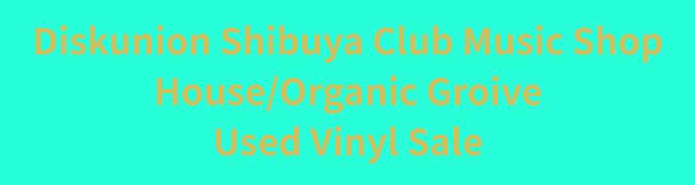 オンライン出品開始！！→4/26(日) House/Organic Groove中古レコード