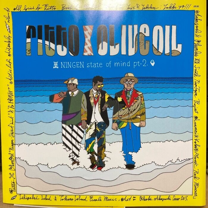 極美品 7インチ Ritto×Olive Oil/NINGEN〜 レコード 7inch : RITTO × OLIVE OIL / Ningen State Of Mind pt.2