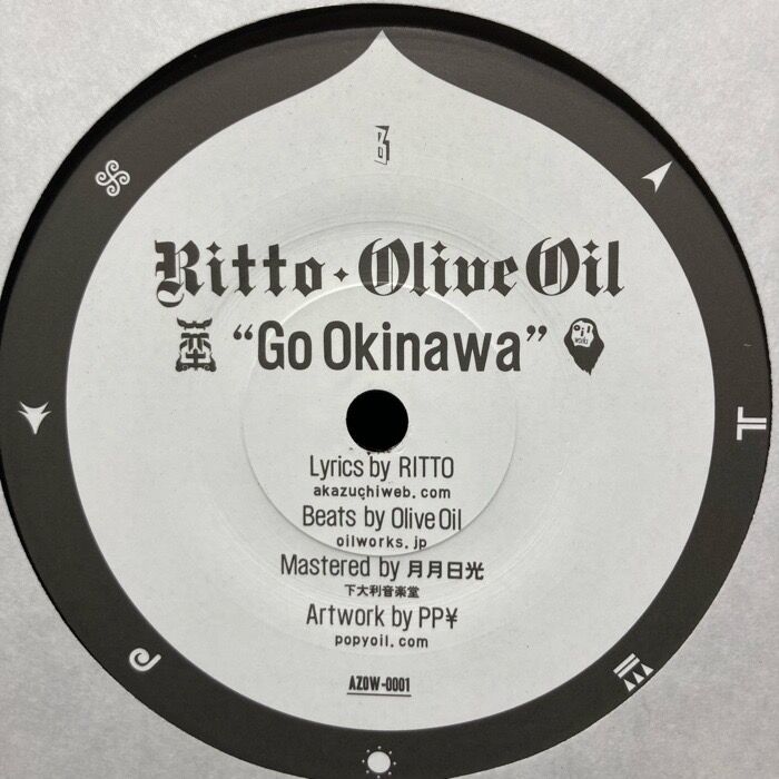 極美品 7インチ Ritto×Olive Oil/NINGEN〜 レコード RITTOによるOLIVEOILとの大名曲「NINGEN STATE OF MIND PT.2」が