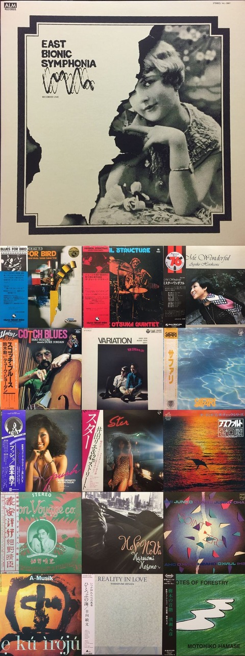 ☆価格付リスト公開☆ 12/24(土) 和ジャズ・和モノ 廃盤セール