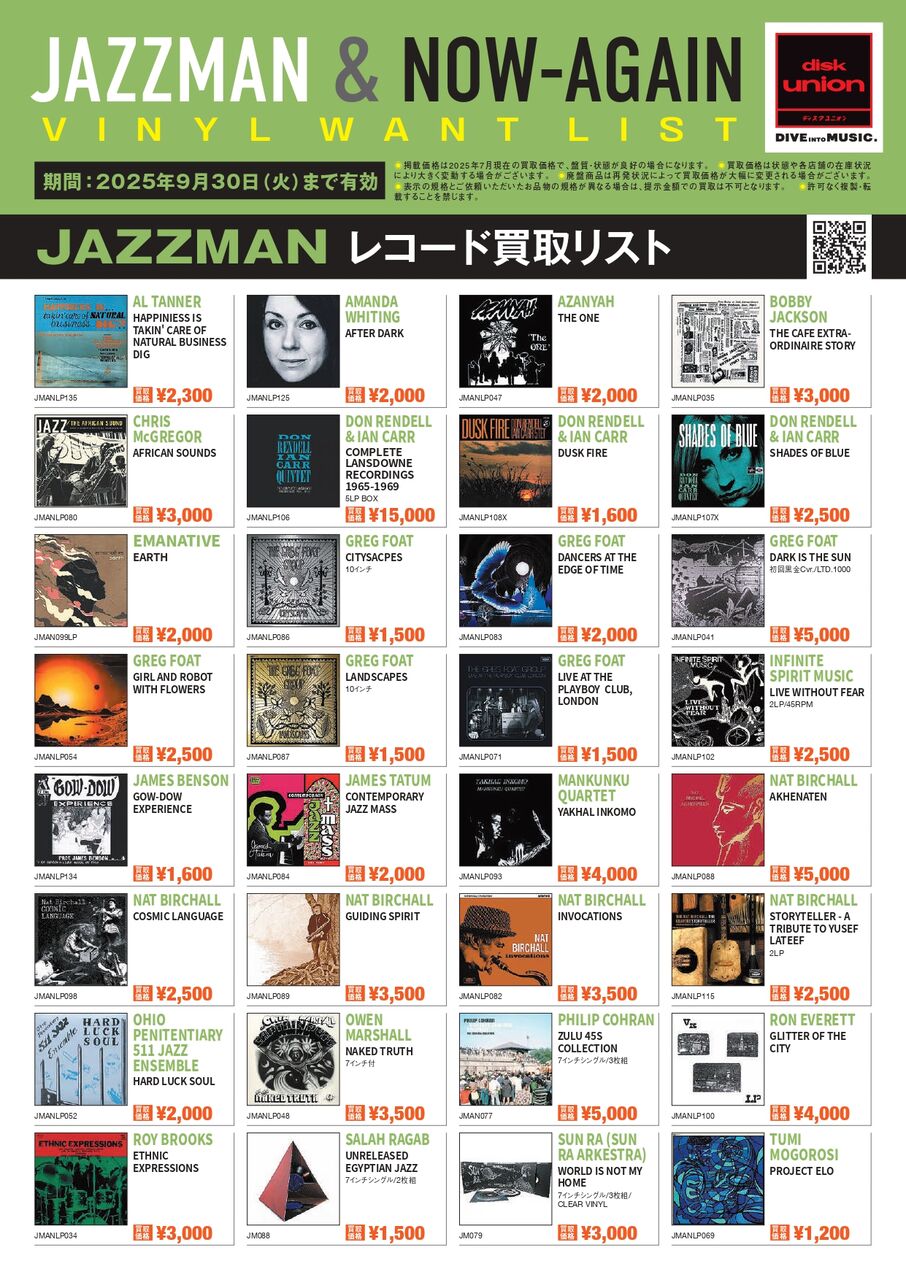 新品未使用　JAZZレコード6枚　ジャズまとめ売り　シールド JAZZレコード6枚セット ジャズレコードまとめ売り - メルカリ