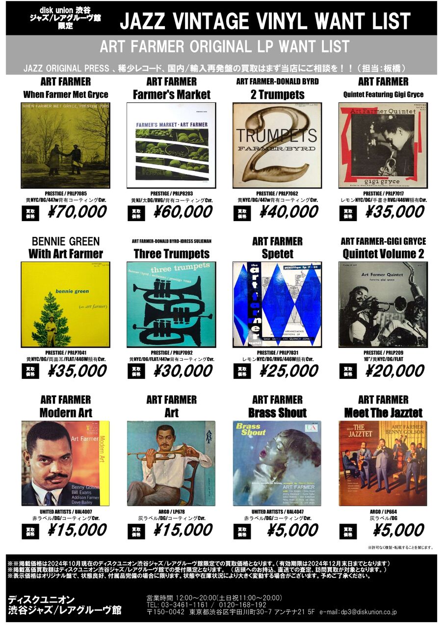 爆買いしたくなる modern jazz ジャズ raregroove 5LP reissue 洋楽