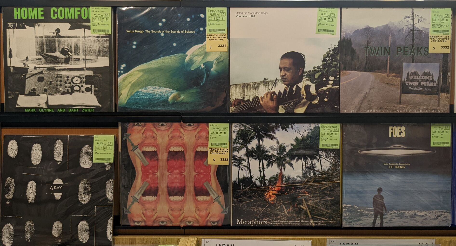 9月26日(木) 新着NOISE / AVANT / ROCK / OST中古レコード入荷しました 