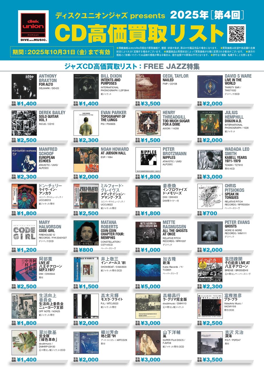 ジャズ名盤 23枚まとめ売り ジャズ名盤 23枚まとめ売り - メルカリ