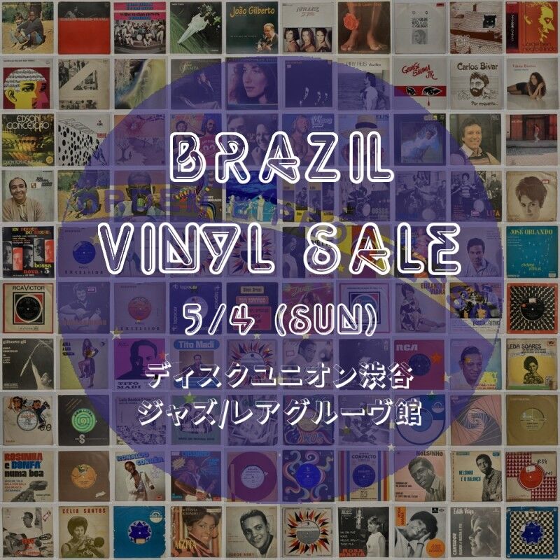 G.W.セール＞5/4(日) BRAZIL VINYL SALE : ディスクユニオン渋谷ジャズ