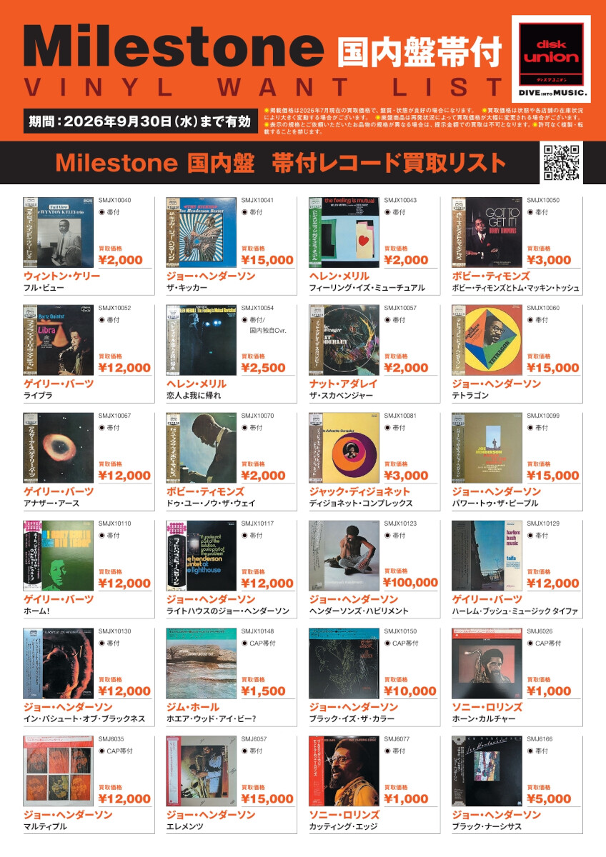 買取】