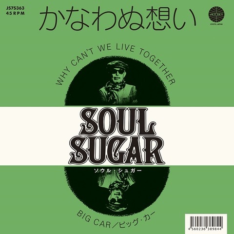Reggae新品レコード】SOUL SUGAR / WHY CAN'T WE LIVE TOGETHER：TIMMY
