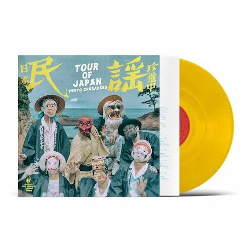 ENUMCLAW/Save The Baby/LP カラー盤 ENUMCLAW/Save The Baby/LP カラー盤 yanaco『Colors』LP