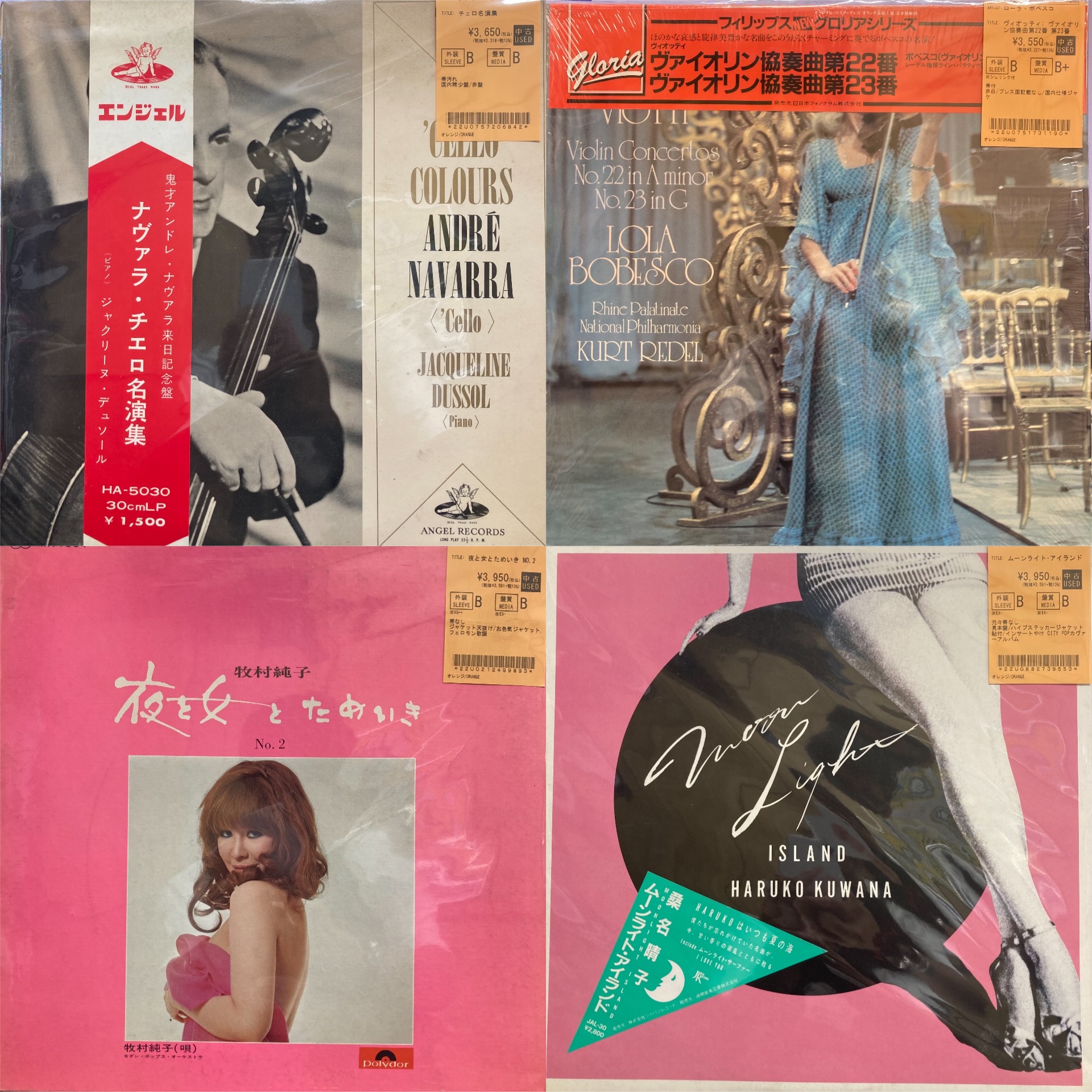 AKIKO YANO TRIO 吉田箱2点 ポスターなし