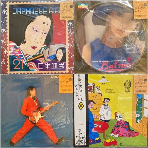 8/14(木)野田洋次郎7インチ、浜崎あゆみピクチャーデスク…JPOP