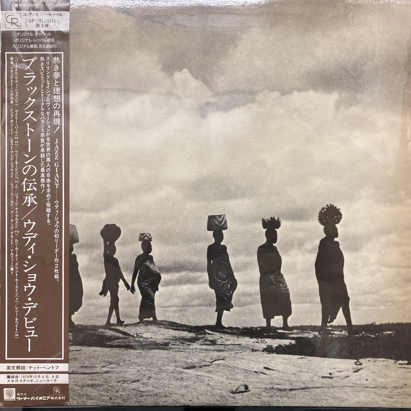 Woody Shaw Blackstone Legacy - LPレコード