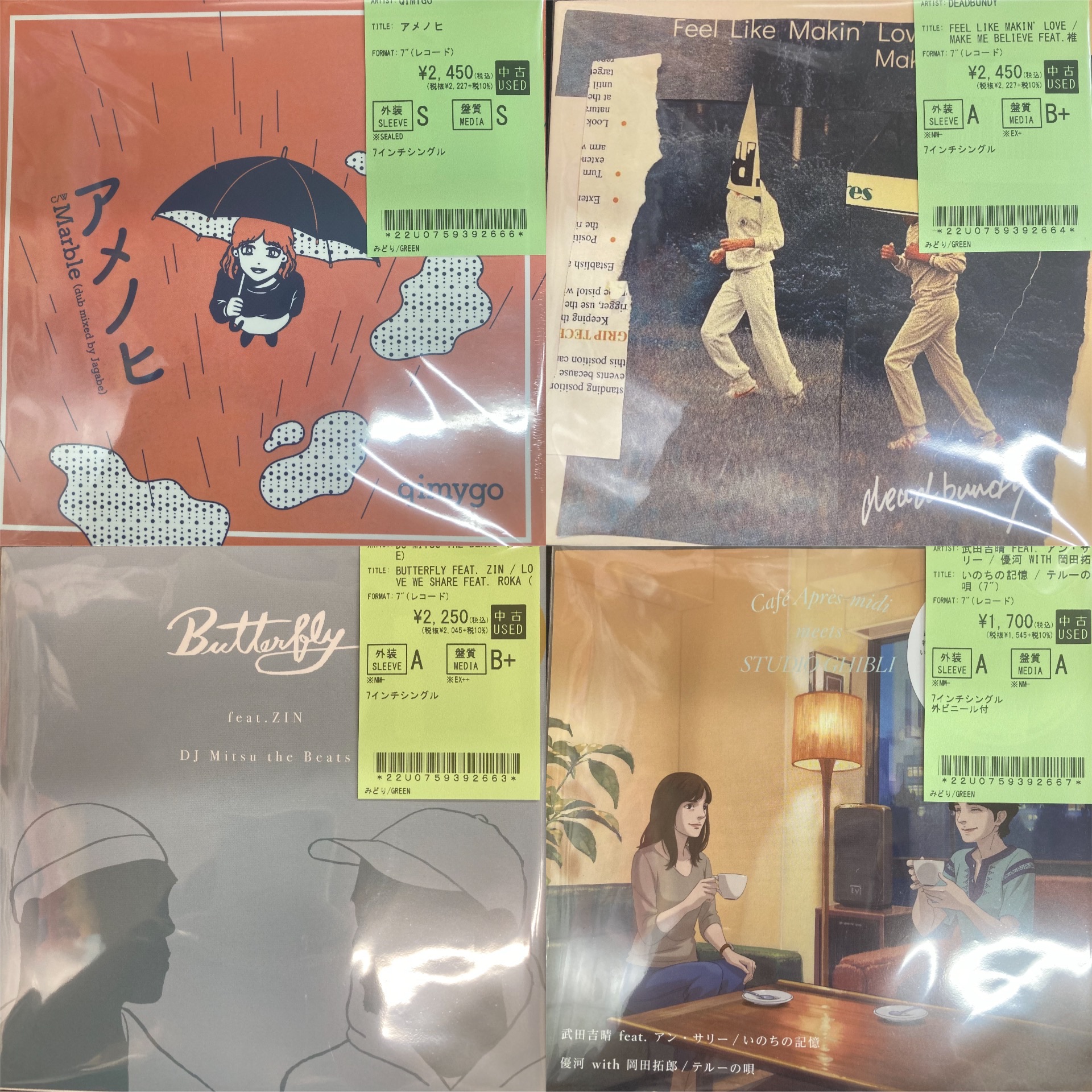7インチEP入荷！JPOPやROCKはもちろん、HIPHOPやJAZZなど幅広く