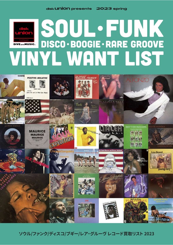 2023 SPRING SOUL・FUNK・DISCO・BOOGIE・RARE GROOVE VINYL WANT LIST 