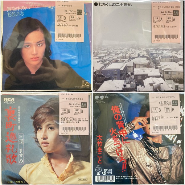 10/6(月)7インチ日本のロック・ポップス150枚入荷 : ユニオンレコード渋谷