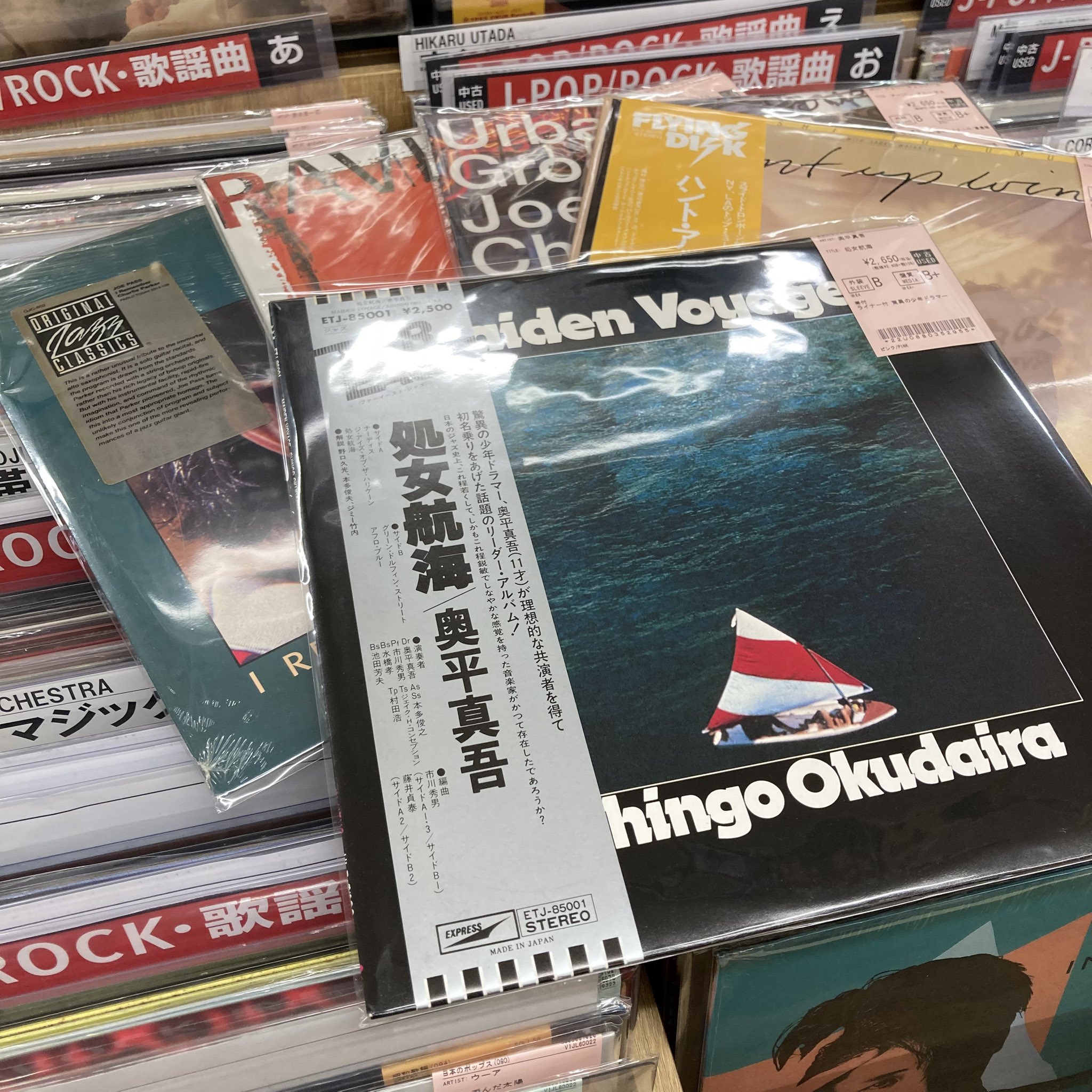 6/1(日)『JAZZ国内盤中心にまとめて入荷！』 : ユニオンレコード渋谷