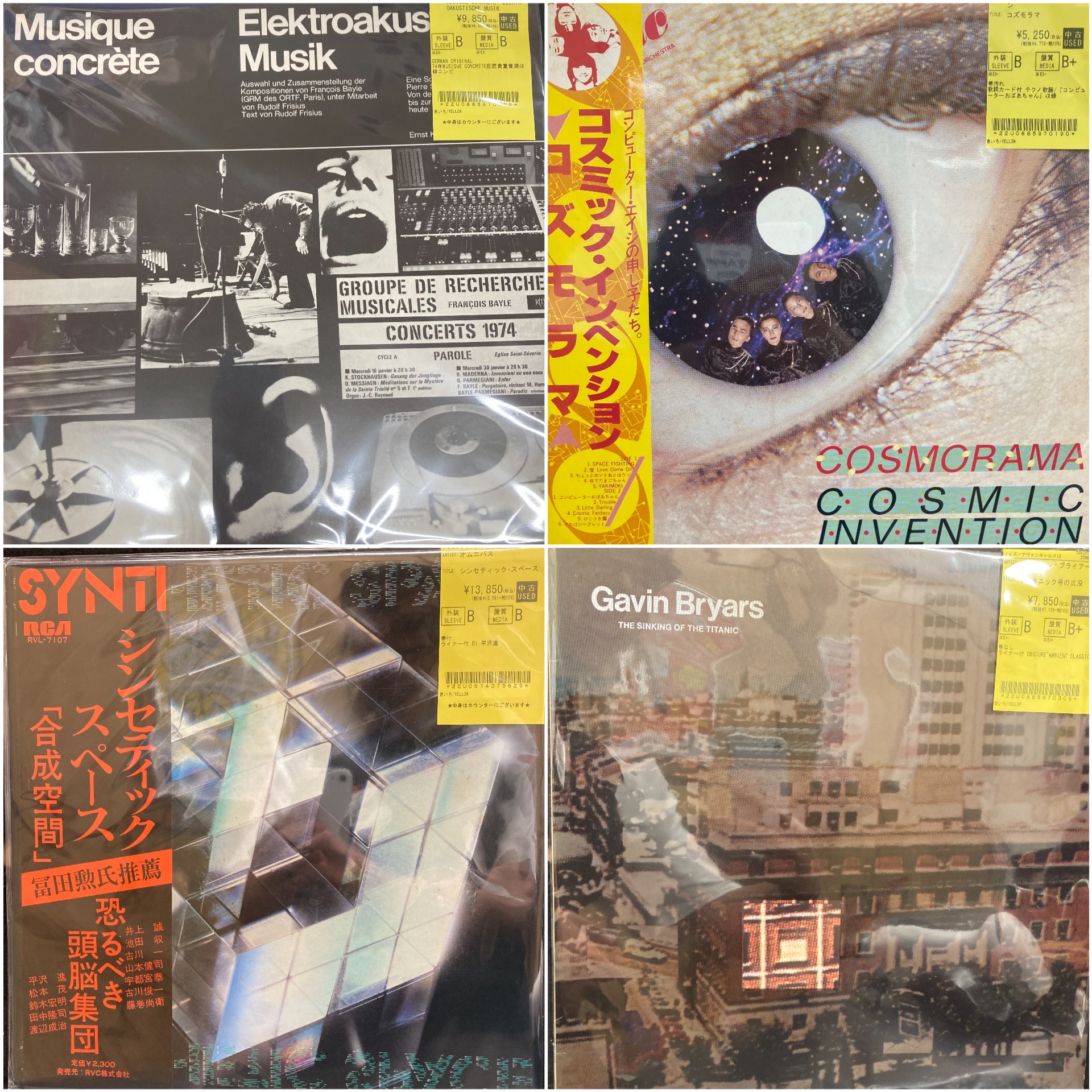 V.A. 平沢進 1978年 シンセティック・スペース 帯付 RVL-7107 V.A. 平沢進 1978年 シンセティック・スペース 帯付 RVL-7107 【公式通販】
