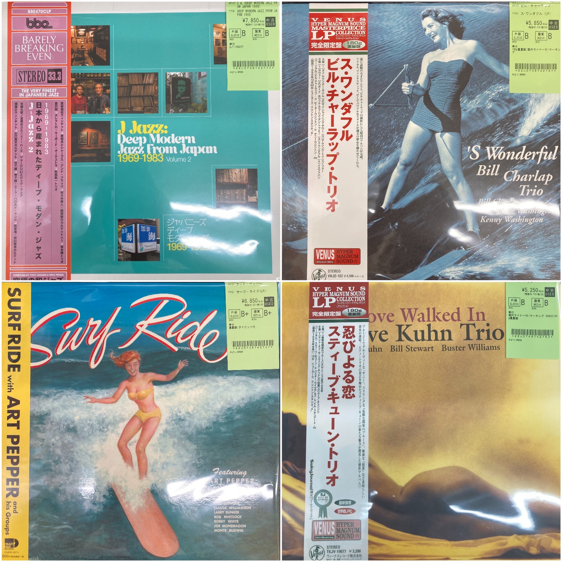 高額ジャズレコード12枚セット　帯付き美盤 高額盤含むJPジャズ/JAZZレコード大量入荷！！🪄💣 : ユニオンレコード渋谷