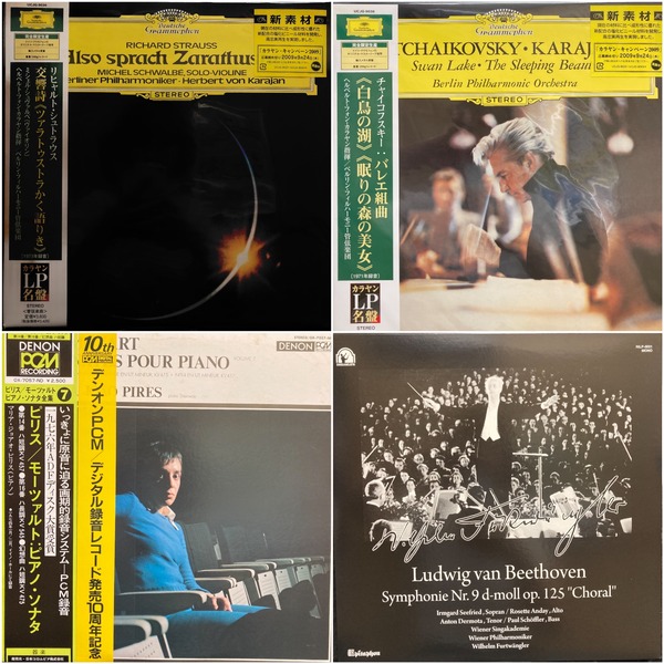 8/18(月)クラシック名盤・良盤入荷60枚越え！🎵 : ユニオンレコード渋谷