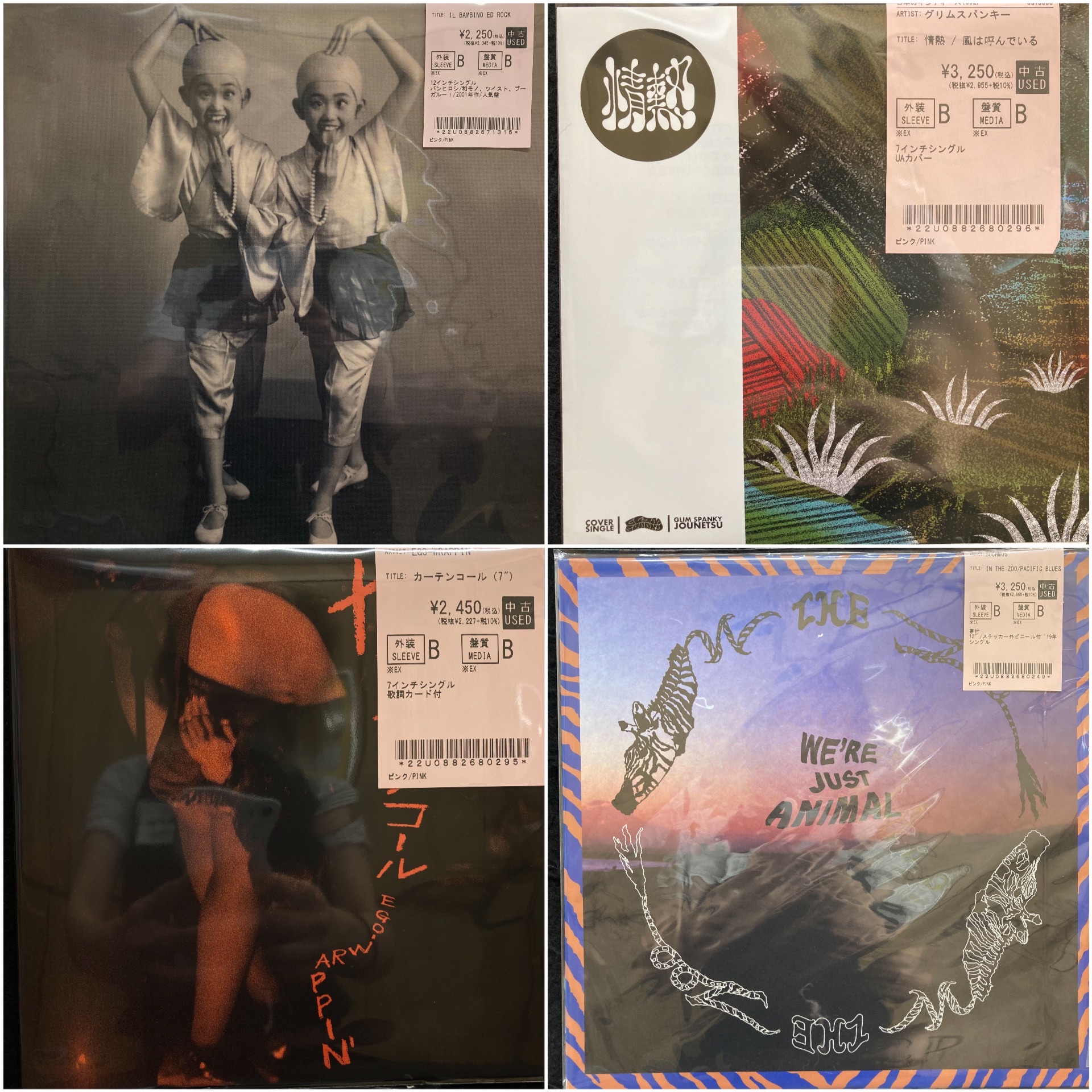 EGO-WRAPPIN' レコード7inch BOX Ego-Wrappin' 限定7インチBOXレコード 5枚セット レコードのみ - メルカリ