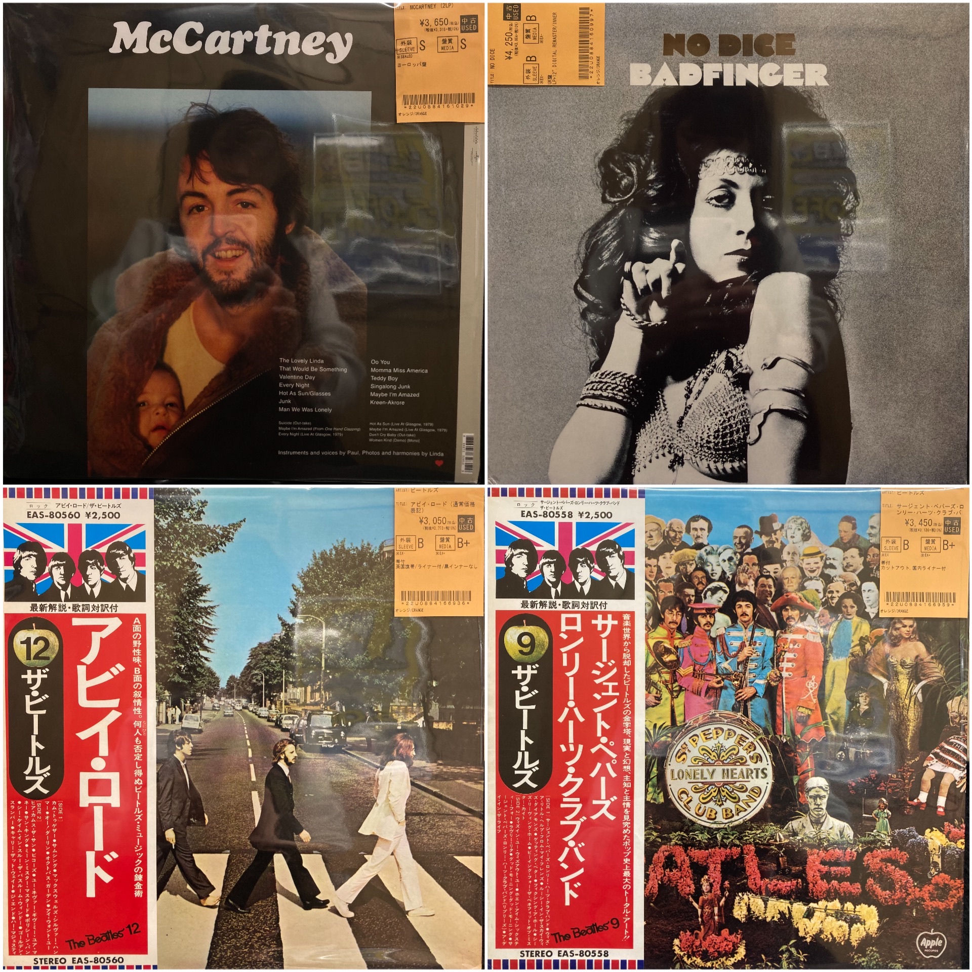 1/4(日)ビートルズ国内盤・輸入盤を中心にロック大量入荷