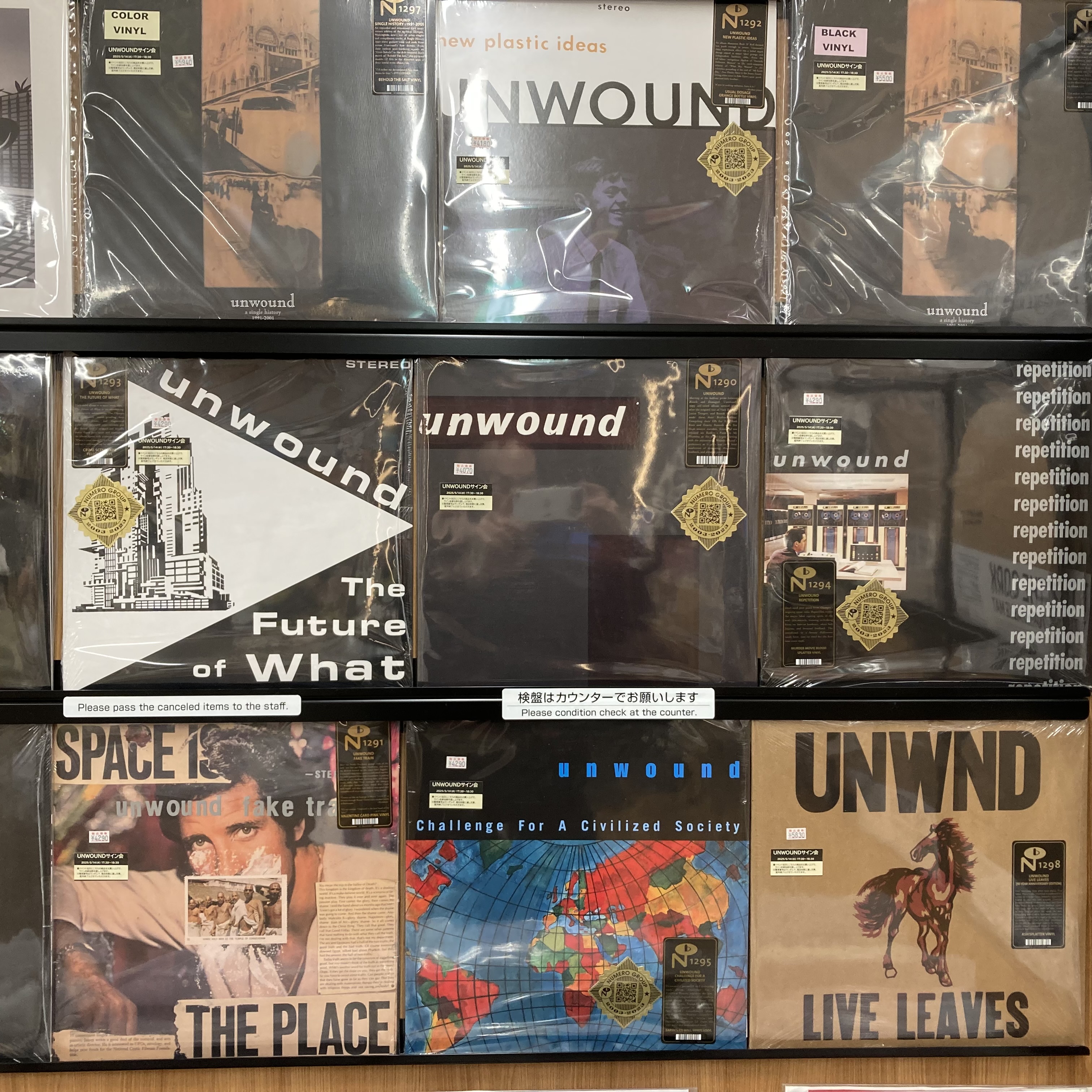 5/14(火)『UNWOUNDレコード各種入荷』 : ユニオンレコード渋谷