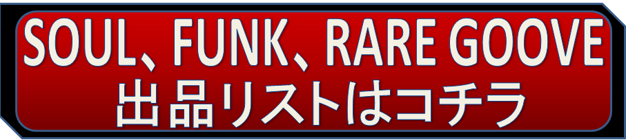 3/30(土) 新着&廃盤 7インチレコード大放出セール