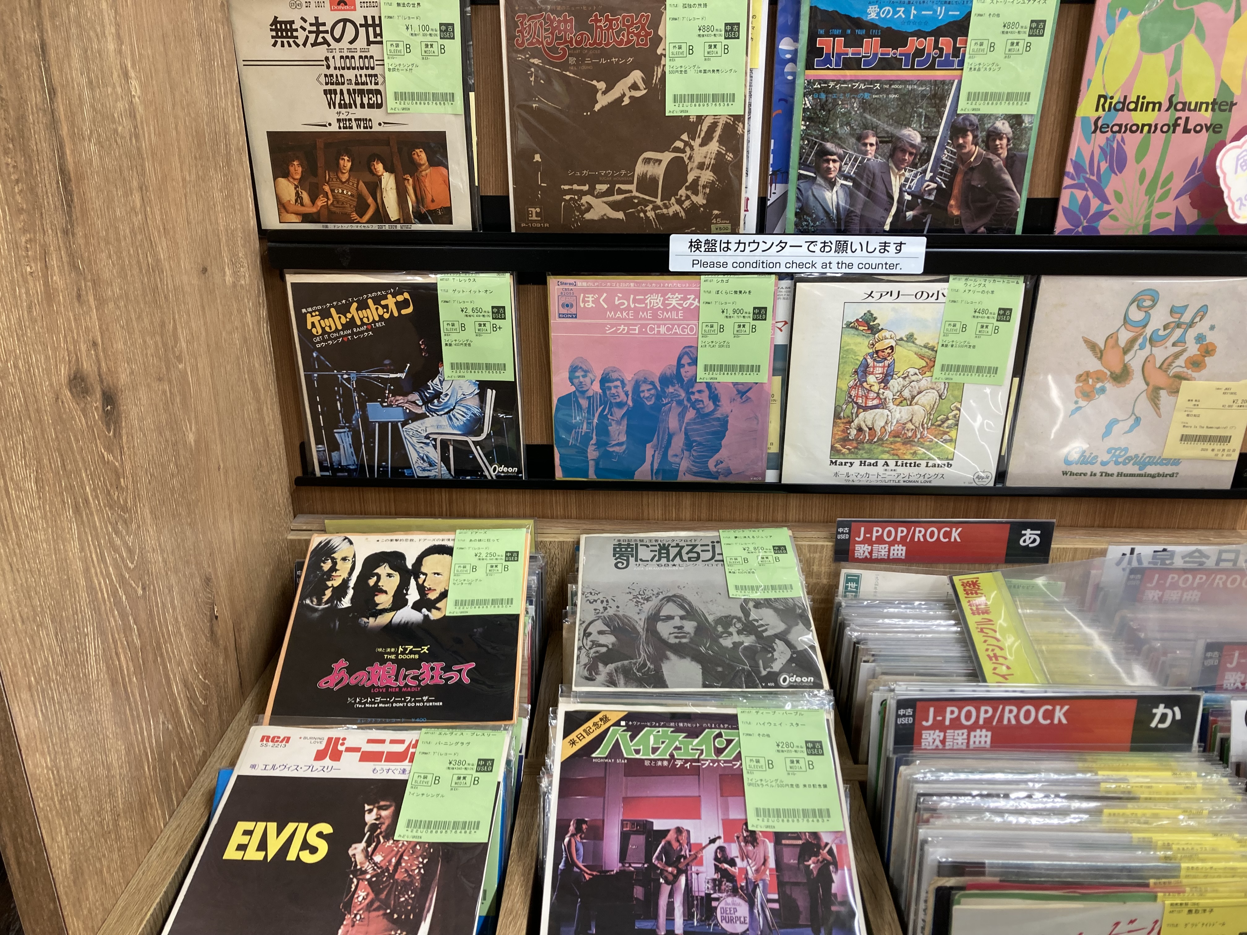 ロック7インチEP大量入荷！！ピンクフロイドやドアーズなど