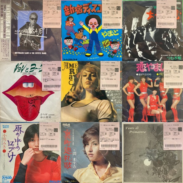 昭和歌謡/JPOP 7インチレコード大量入荷！！ : ユニオンレコード渋谷