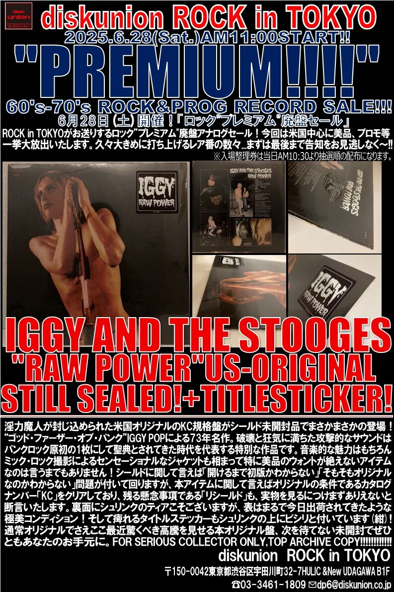 オンラインショップ出品開始！！6/28(土)「ROCKプレミアム廃盤