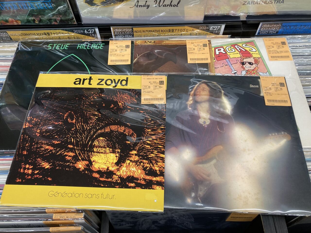 7/1(水)PROGRESSIVE ROCK中古レコード新入荷情報】プログレ中古