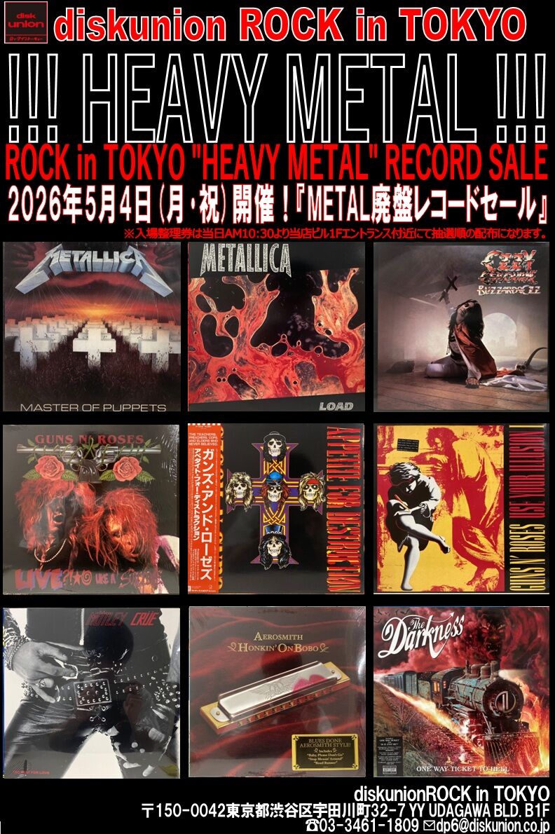 5/4(月/祝) METAL廃盤レコードセール : diskunion ROCK in TOKYO