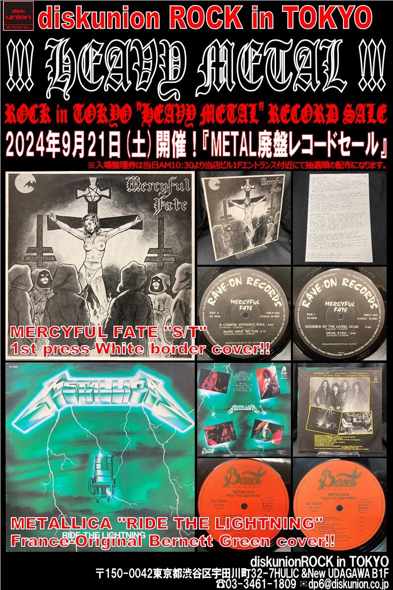 9/21(土) METAL廃盤レコードセール！ : diskunion ROCK in TOKYO
