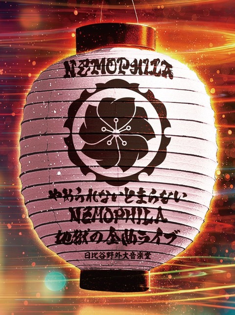 入手困難！BACTERIA 　LOST　CD New album