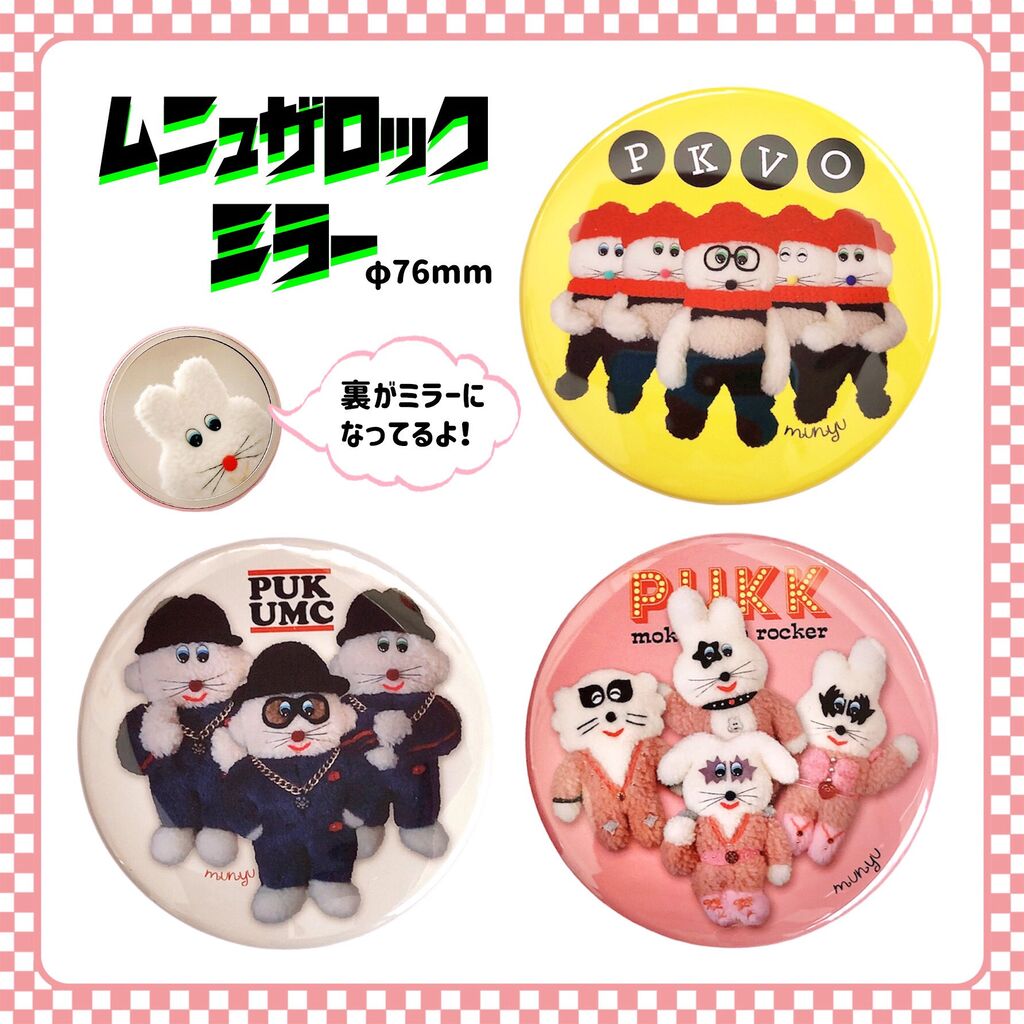 ☆MUNYU POP UP SHOP in Girlside #4 - ムニュザロック☆ @ROCK